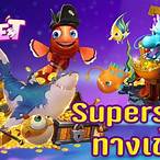 ทางเข้าsuperslot ทุกเว็บ