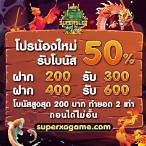 สมัคร superslot ล่าสุด